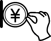 硬貨投入