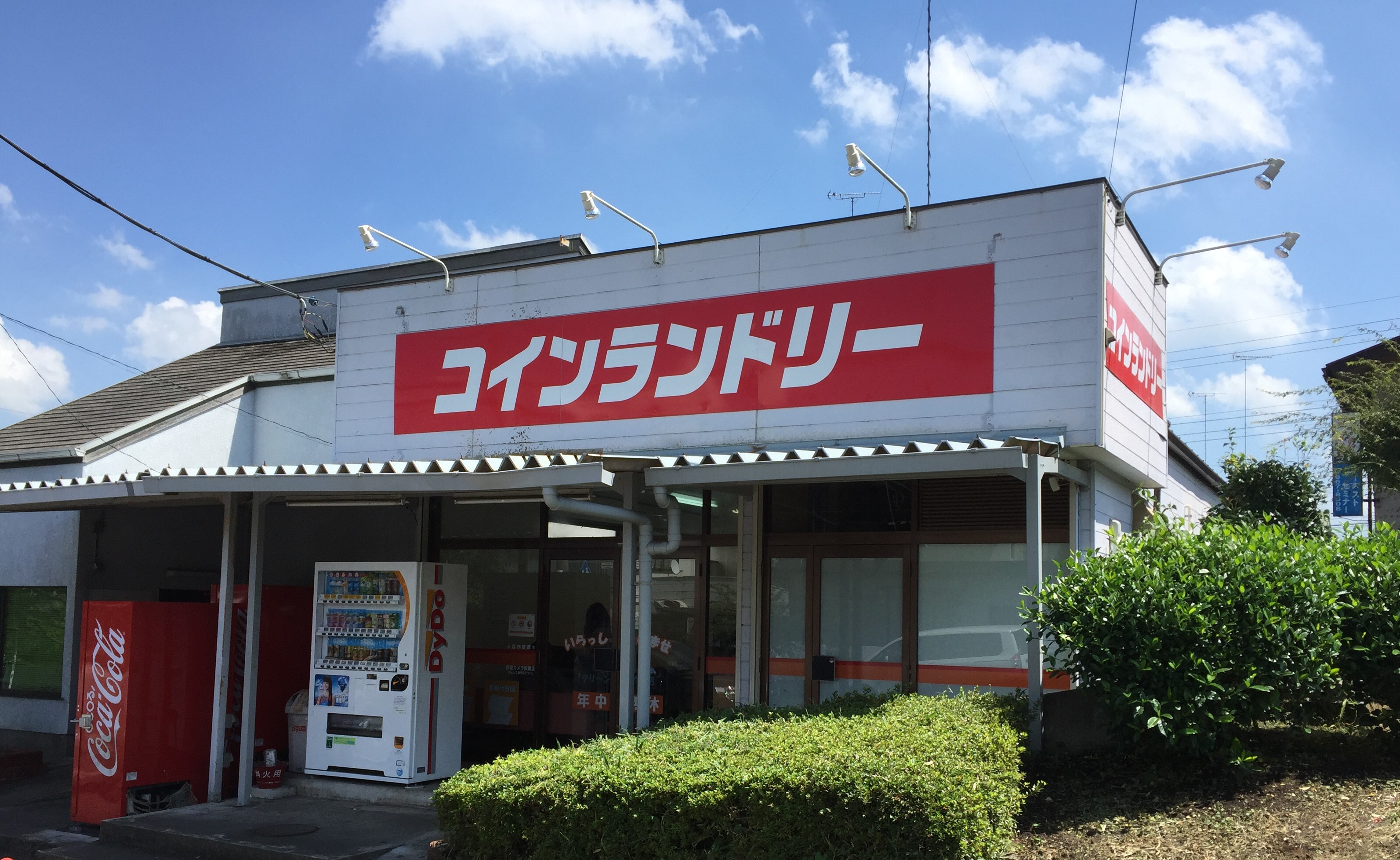 グリーンタウン店外観